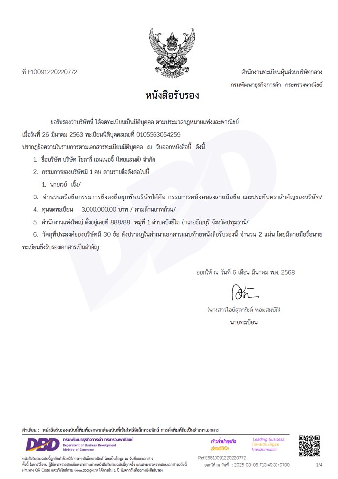 OriginalDocument1